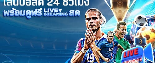 โบนัสฝากเงินรายวัน Reload Bonus promotion